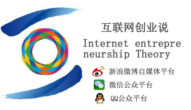 互聯網創業 專利產品如何借助互聯網銷售贏占市場