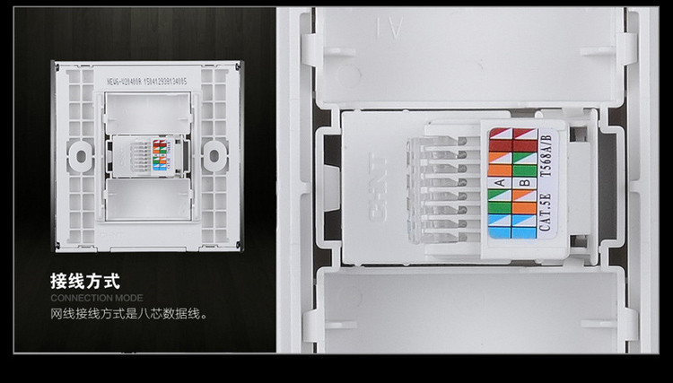 正泰NEW6V瓷白86型八芯數據電腦插座 品質網絡連接的基石